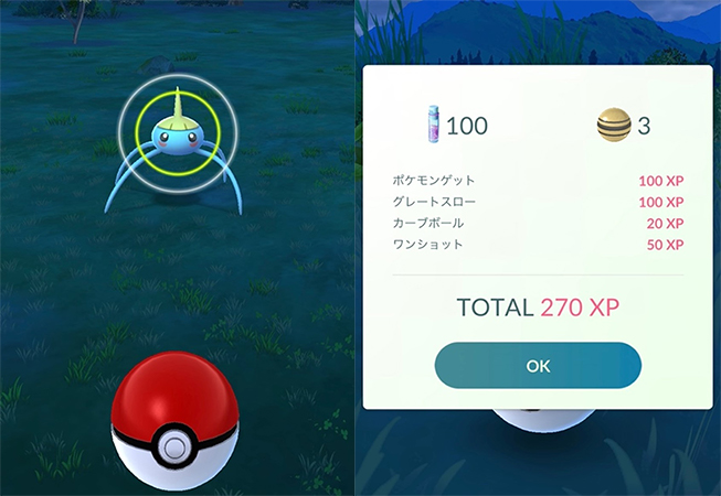ポケモン GO スロー