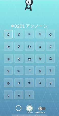 ポケモン go アンノーン図鑑