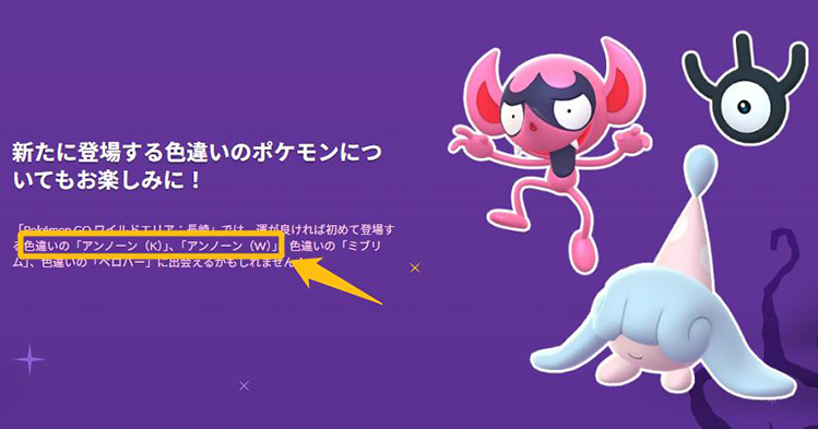 ポケモン go 色違いアンノーン イベント