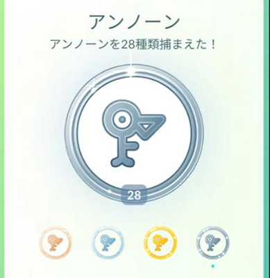 ポケモン go アンノーンメダル