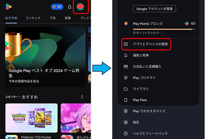 Android iシェアリングを更新