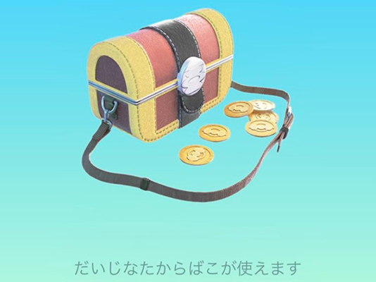 ポケモンgo だいじなたからばこ