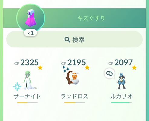 ポケモンGO 回復アイテムを使う