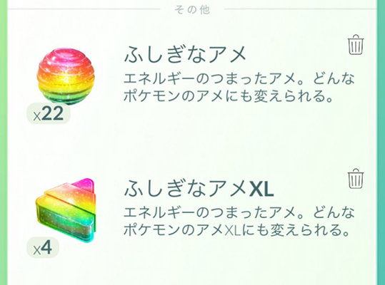 ポケモンGO ふしぎなアメを使う