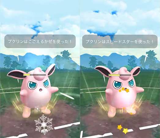 ポケモンgo プクリン 技