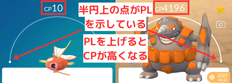 ポケモン go cp