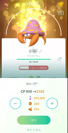 ポケモンgo ポケモン レベルアップ