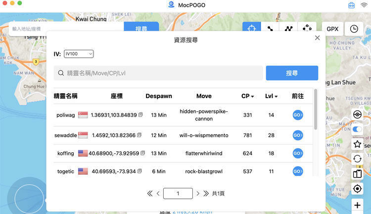 MocPOGO寶可夢搜尋