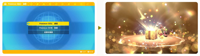 ポケモンSV ポストカードを受け取る