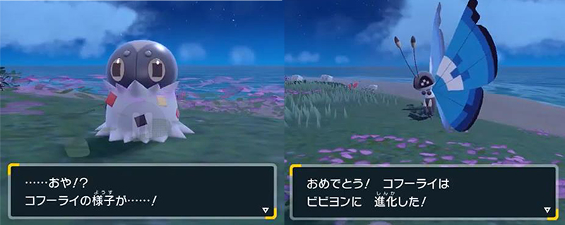 ポケモンsv コフーライ 進化