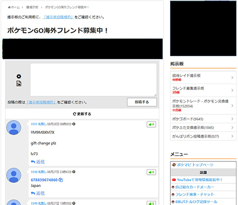 ポケモン go 海外 フレンド 掲示板 ポケマピ