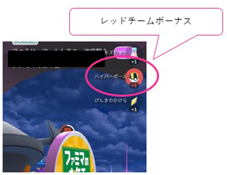 ポケストップ 追加 ボーナス
