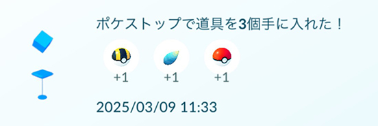 ポケモン go りゅうのうろこ 入手 方法