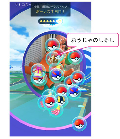 ポケモンgo 進化アイテム ポケストップ