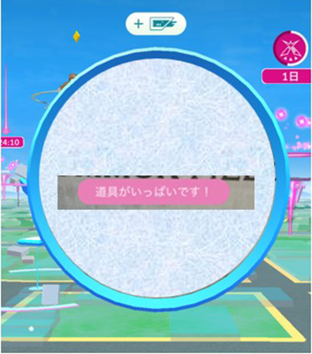 ポケモン go 持ち物 いっぱい