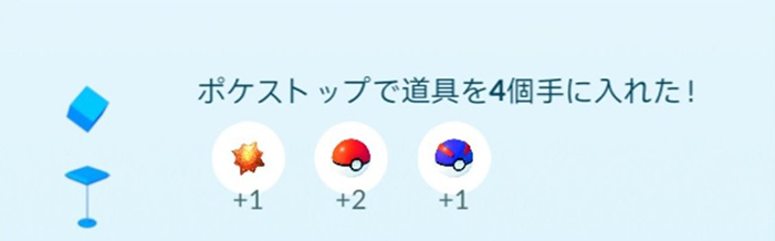 ポケモン go 太陽 の 石 入手 方法 ポケストップ