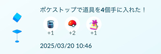 ポケモン go メタル コート 入手 方法