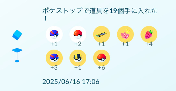 ポケモン go アップグレード 入手 方法