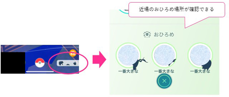 ポケストップ 近場のおひろめ場所