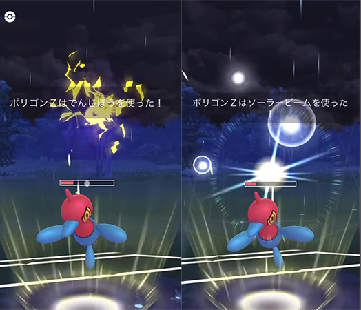 ポケモンgo ポリゴンZ 技