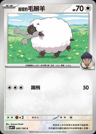 寶可夢卡牌稀有度