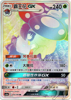 寶可夢卡牌稀有度