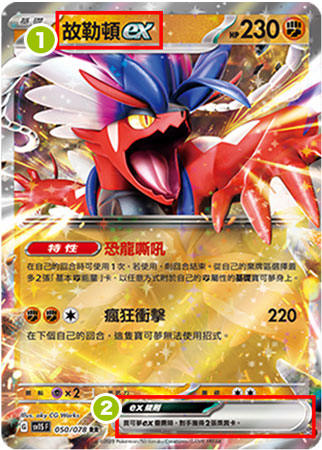 寶可夢卡牌稀有度