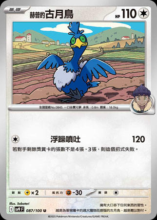 寶可夢卡牌稀有度