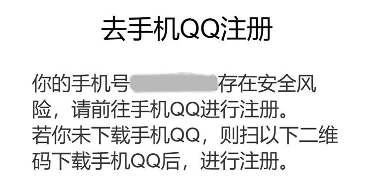 QQ跳轉防水墻