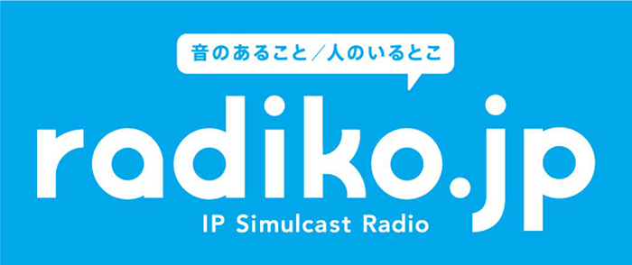 Radikoエリアフリー