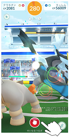 ポケモンgo レイド スペシャルアタック