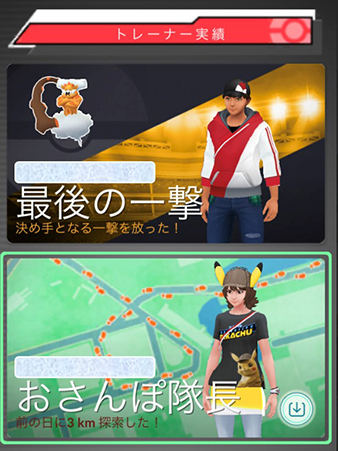 ポケモンgo レイド トレーナー実績
