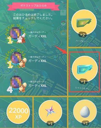 ポケモン go おひろめ 報酬
