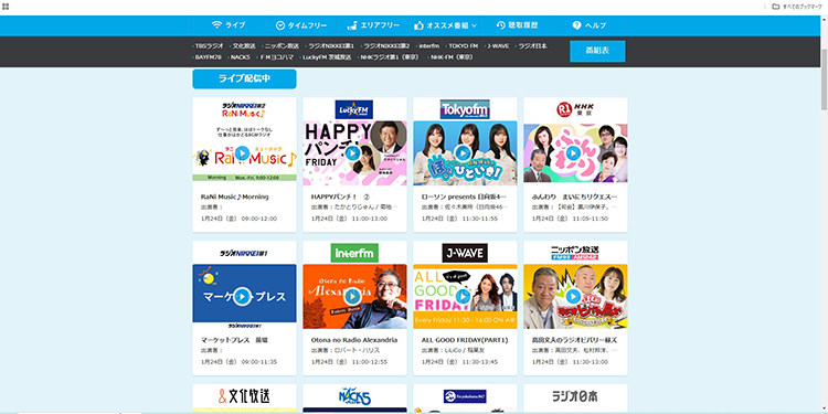 Radiko ラジオ放送