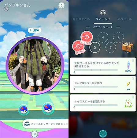 ポケモン go フィールドリサーチを入手