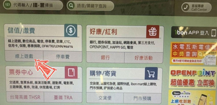 MyCard透過超商購買實體卡