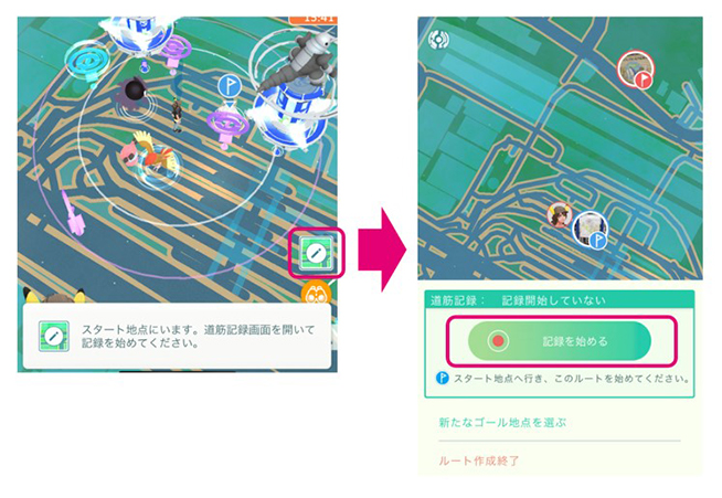 ポケモン go ルートの道筋の記録