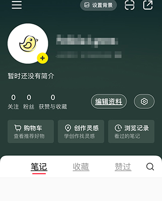 小紅書 登録完了