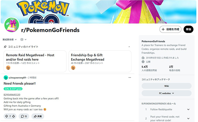 ポケモン go 海外 フレンド 掲示板 Reddit