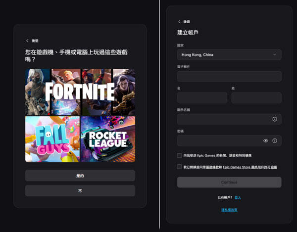 注冊Epic Game多個地區小號