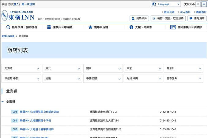 日本Apple ID 申請