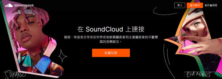解除SoundCloud地區限制