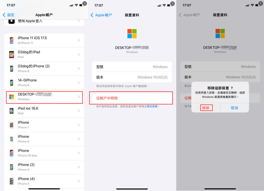 remove windows device trust2