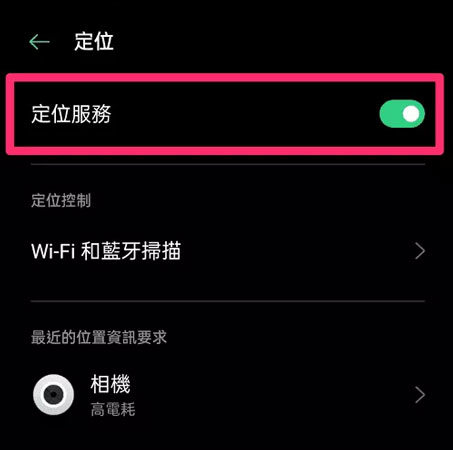 重新開啟GPS與Google Map應用程式