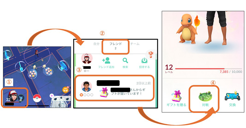 ポケモン go PvPバトルの報酬