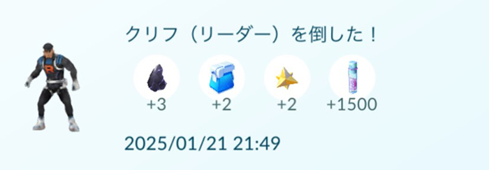 ポケモン go ロケットレーダーの報酬