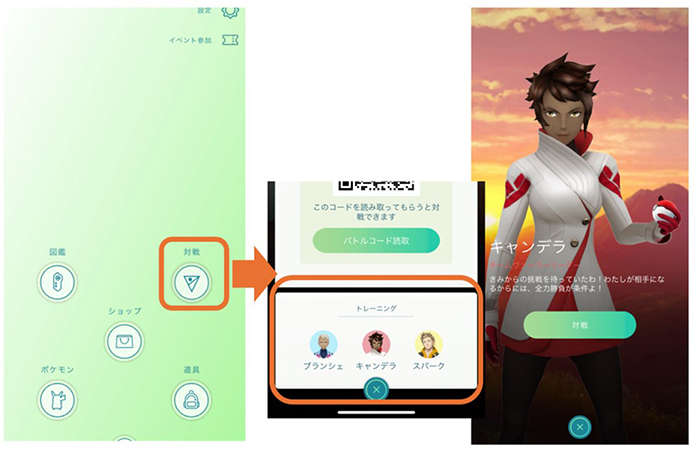 ポケモン go トレーニングバトルの勝利報酬