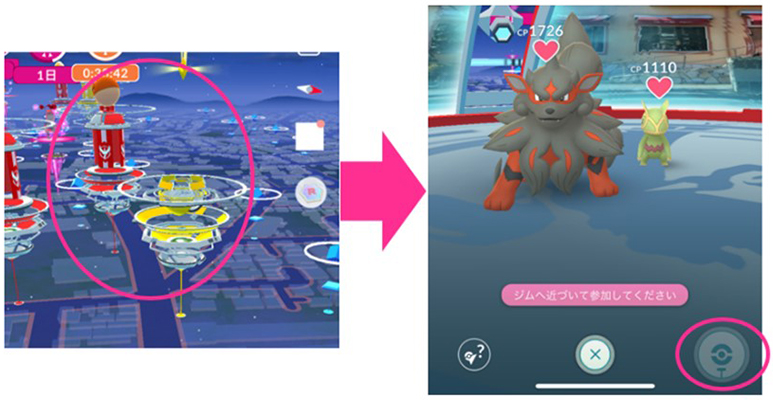 ポケモン go ジム アイテム回収