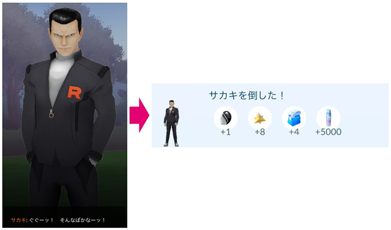ポケモンgo サカキを倒す イッシュのいし