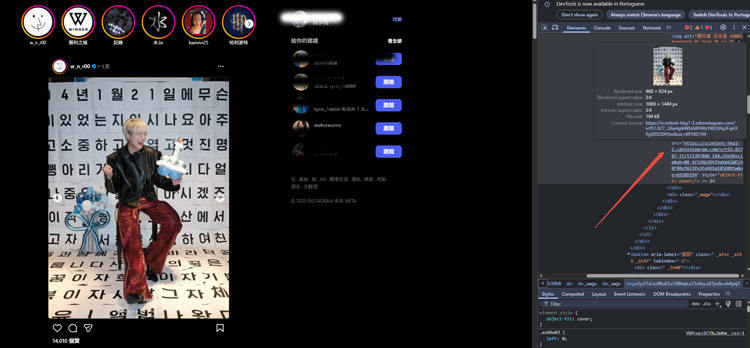 另存圖片Instagram